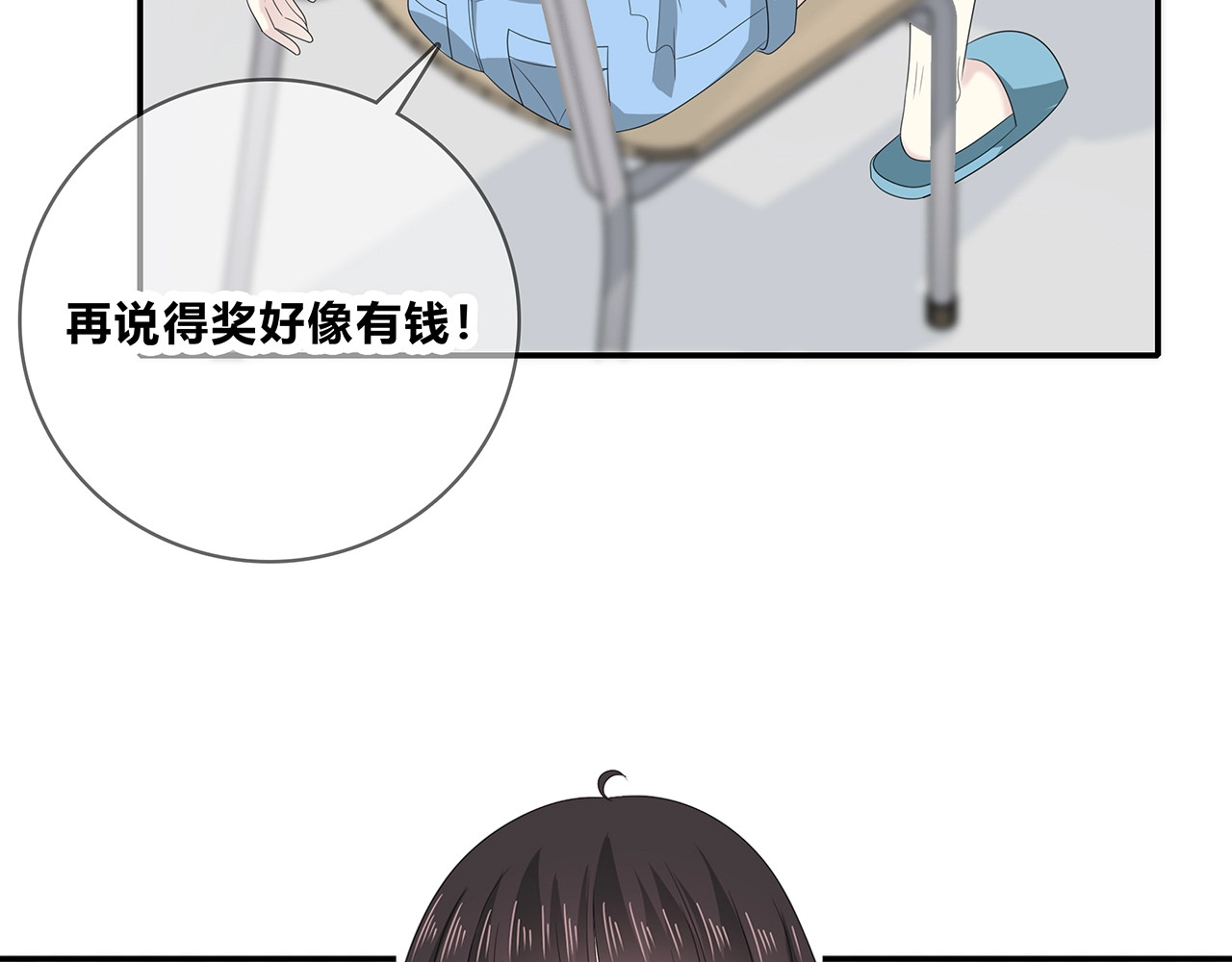 第111话 秘密照片！ 第 16 页