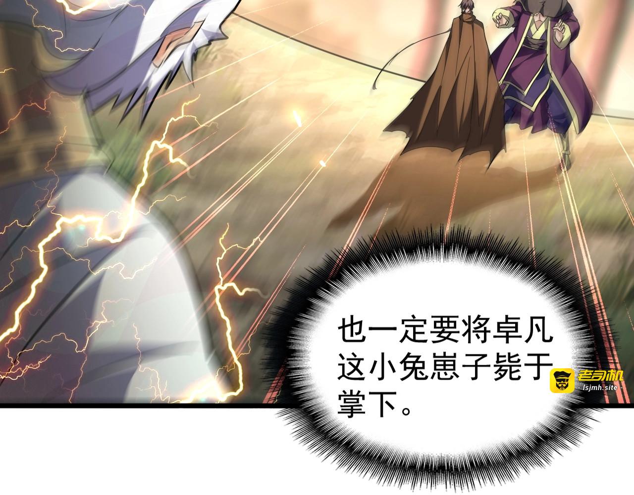 第216话 选吧，老滑头 第 35 页