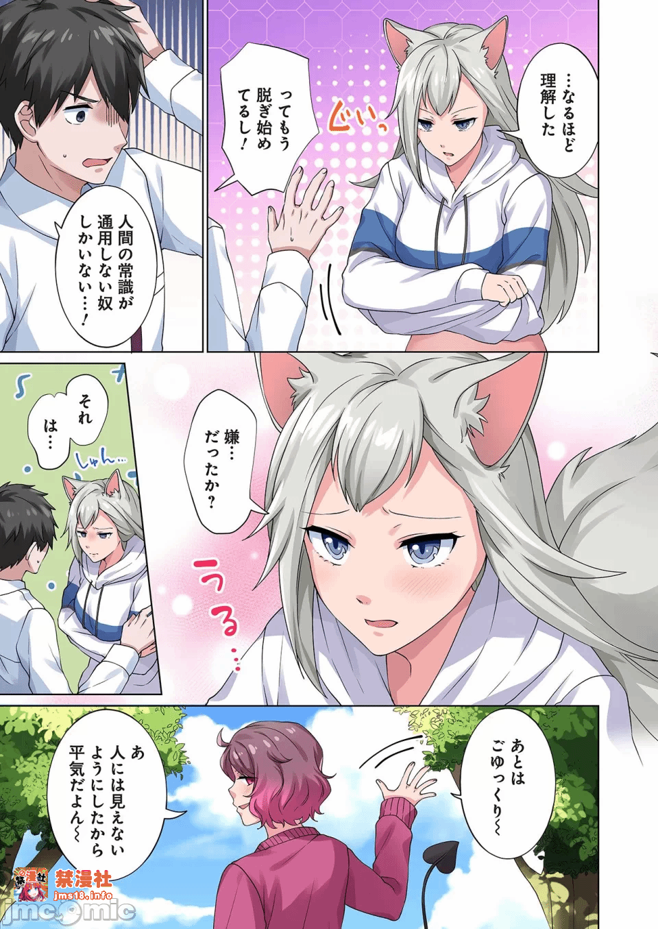 第一话 第 127 页