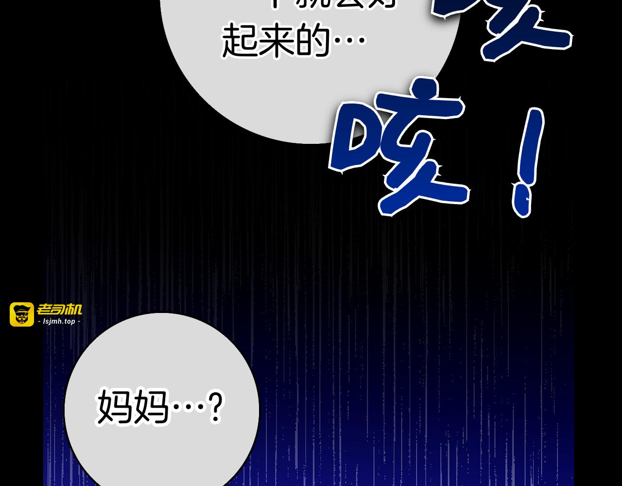第10话 热晕了 第 165 页
