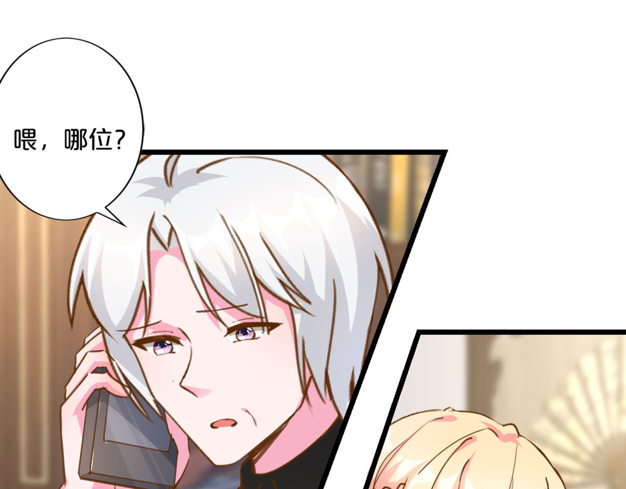 第245话 家的温暖 第 26 页