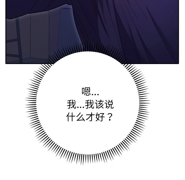 第6话 第 92 页