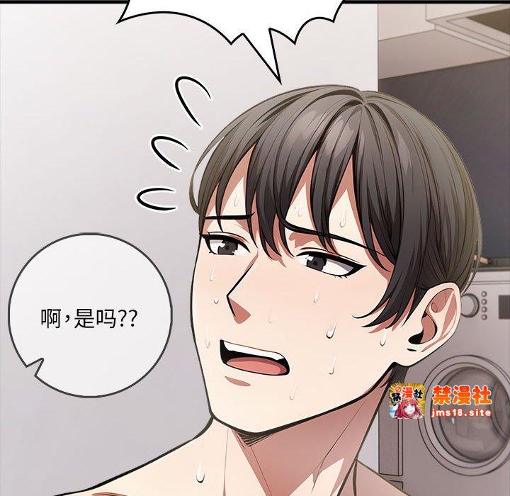 第9话 第 157 页