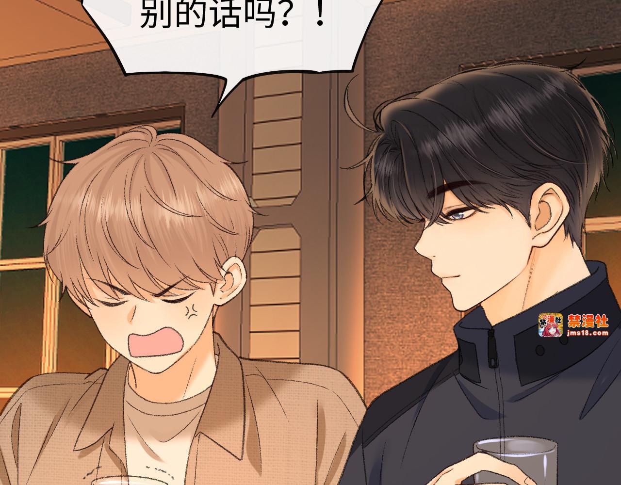 110 舅舅？ 第 23 页