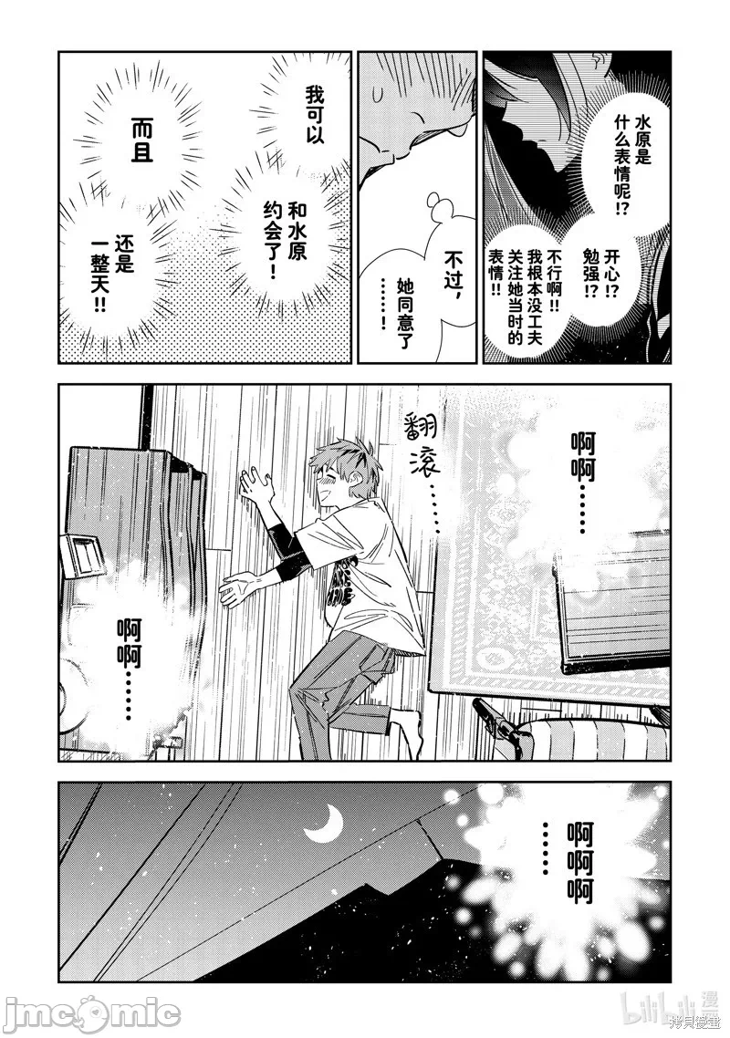 第109话 第 15 页
