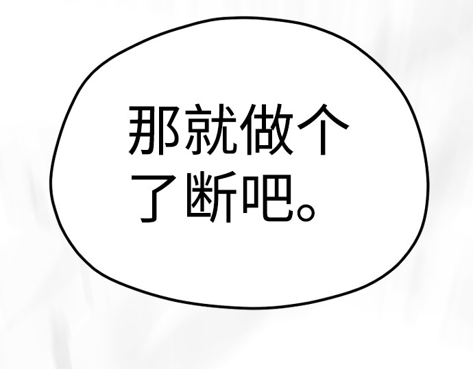 第111话 第 368 页