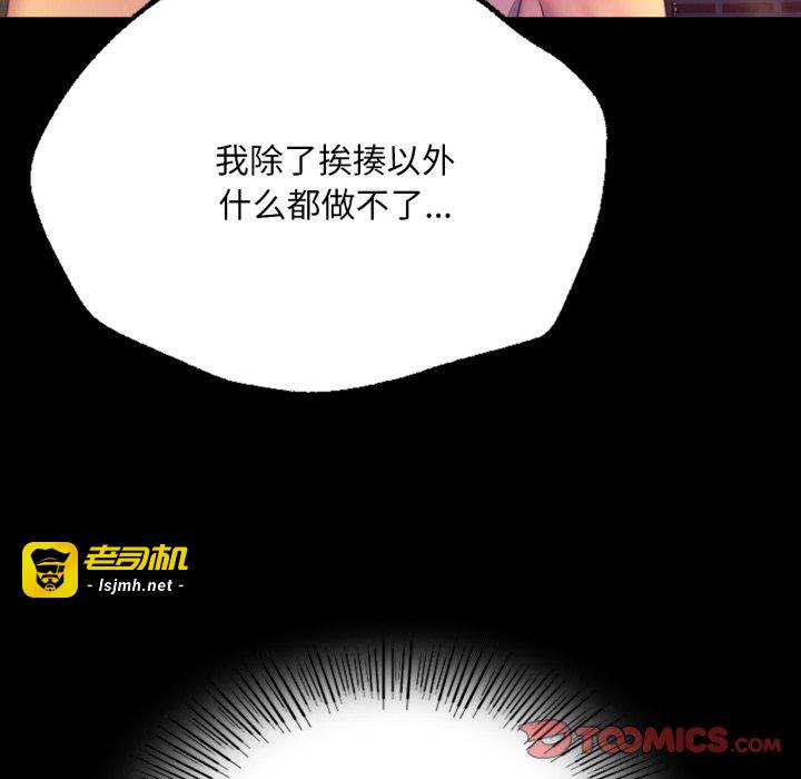 第77话 第 75 页