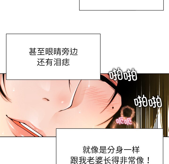 第1话 第 20 页