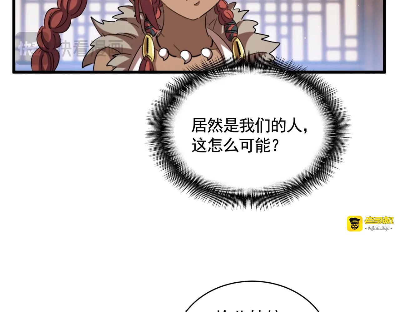 第422话 飞龙在天 第 11 页