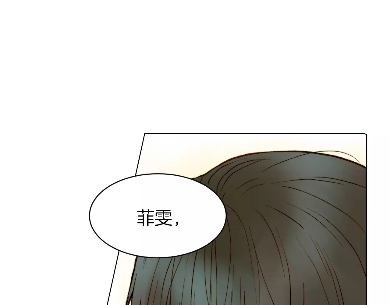 第75话 你好粘人 第 22 页