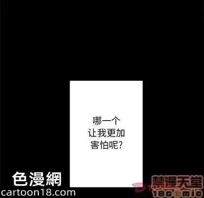 第48话 第 20 页