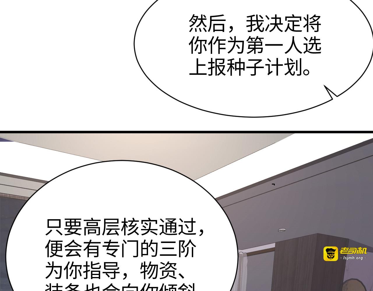 第3话 测试副本 第 37 页