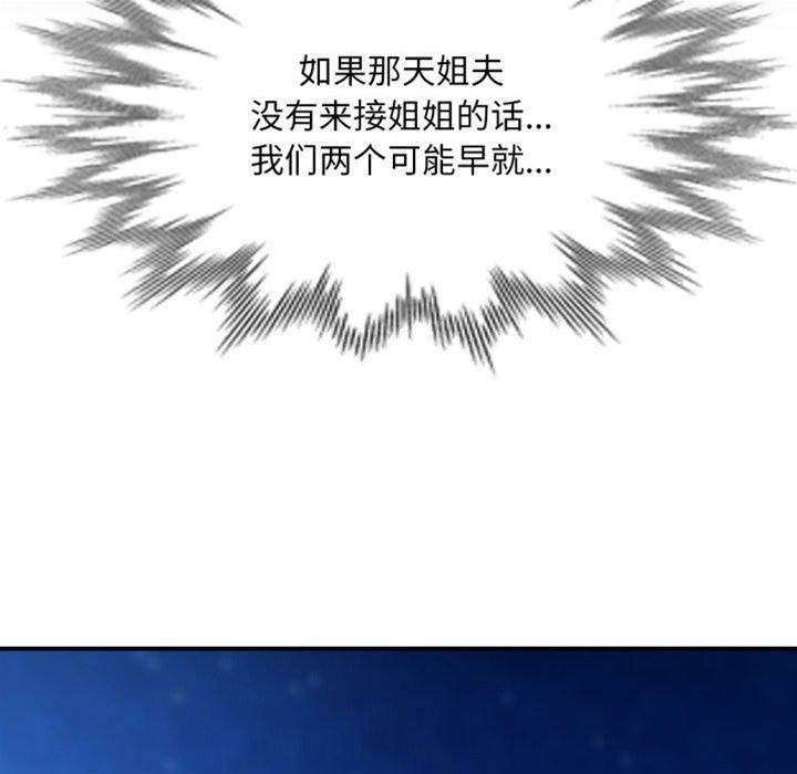 第5话 第 16 页