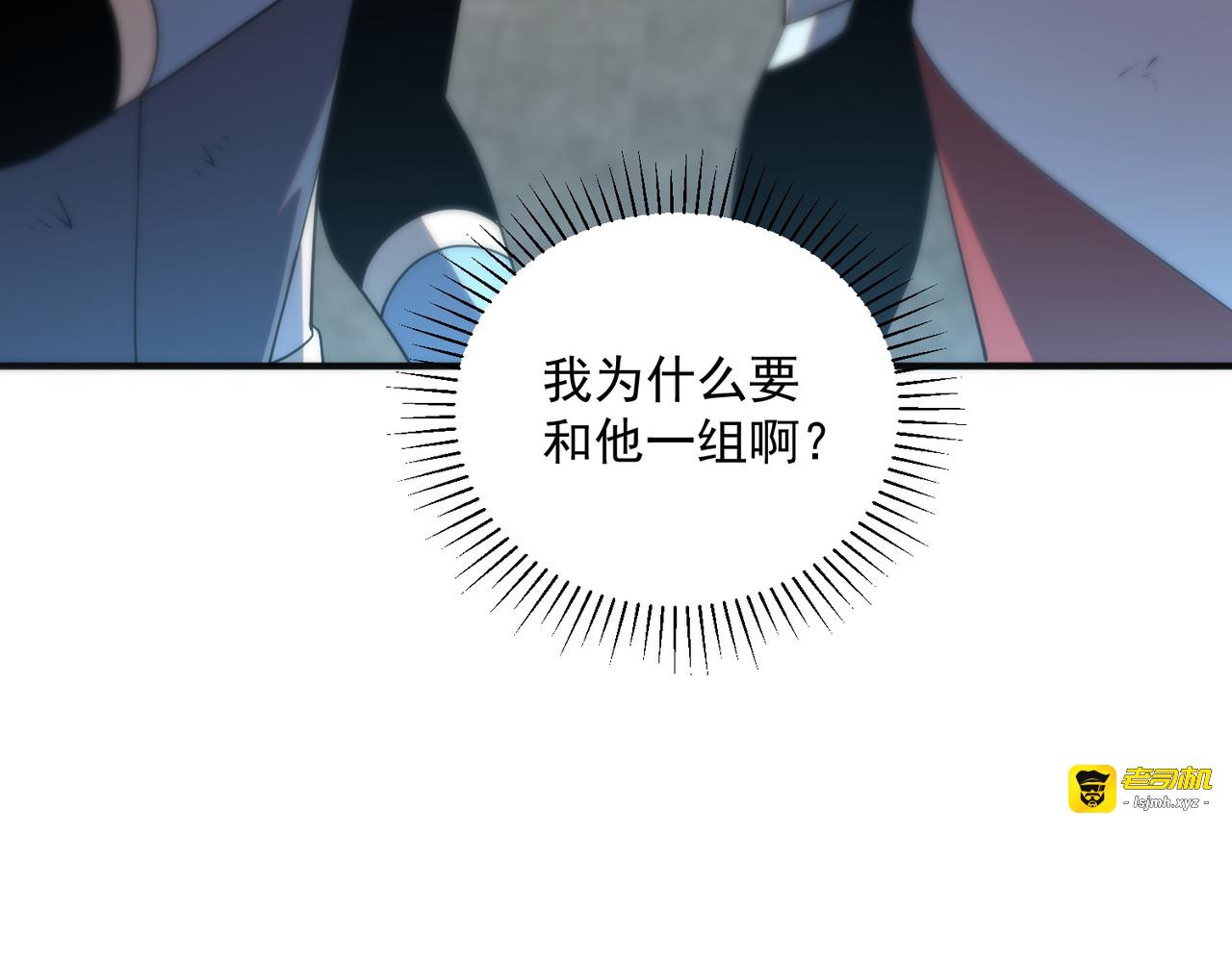 第29话 单挑 第 7 页