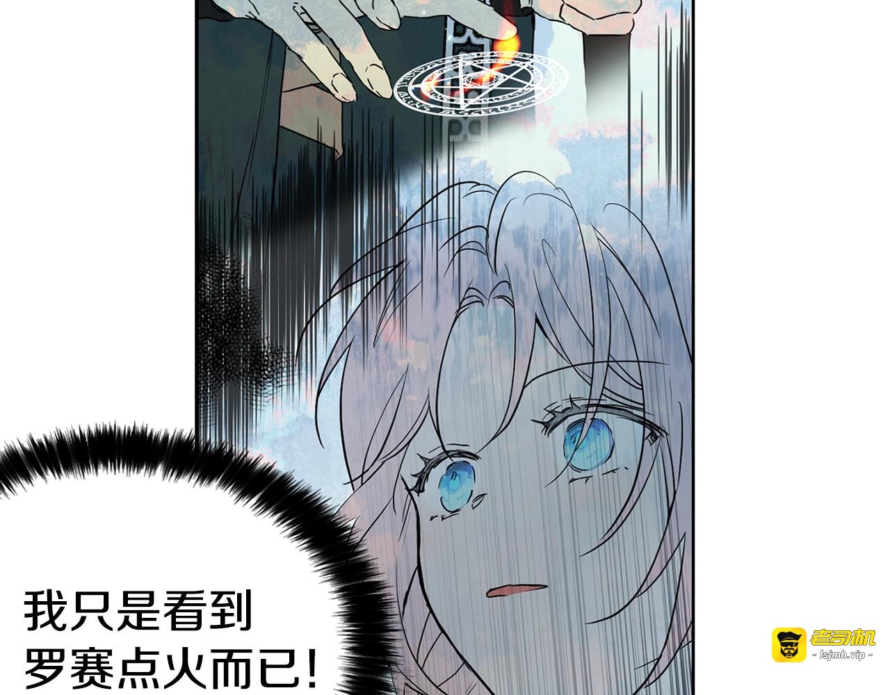第8话 把我打晕吧！ 第 41 页