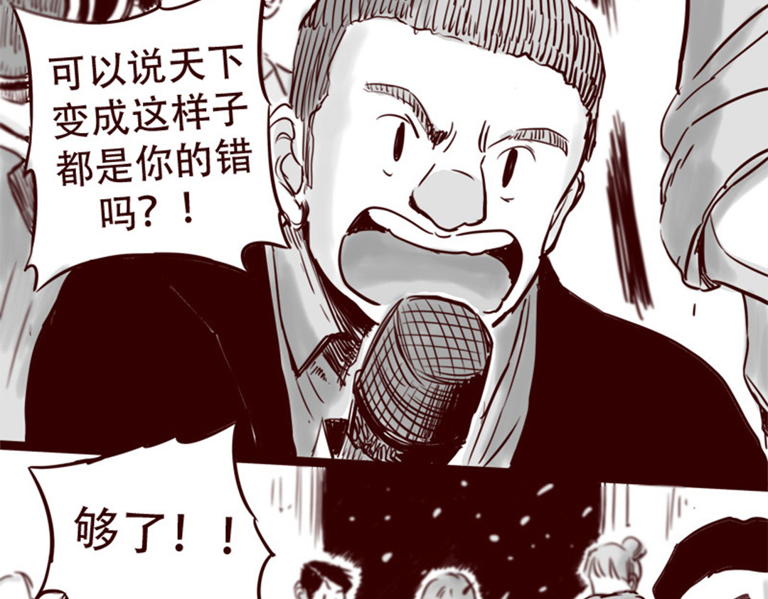 第21话  说，谁欺负你了？ 第 28 页