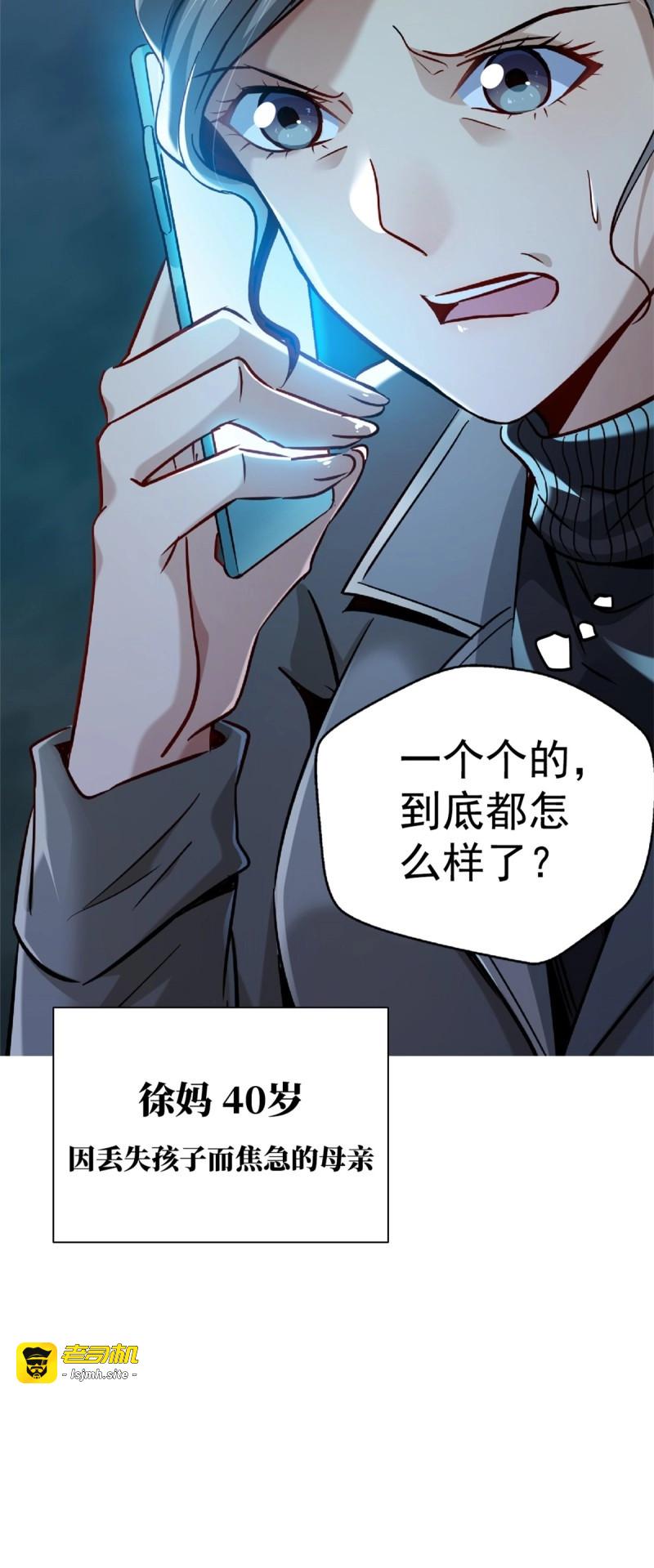 第23话 20.父母的爱情 第 9 页