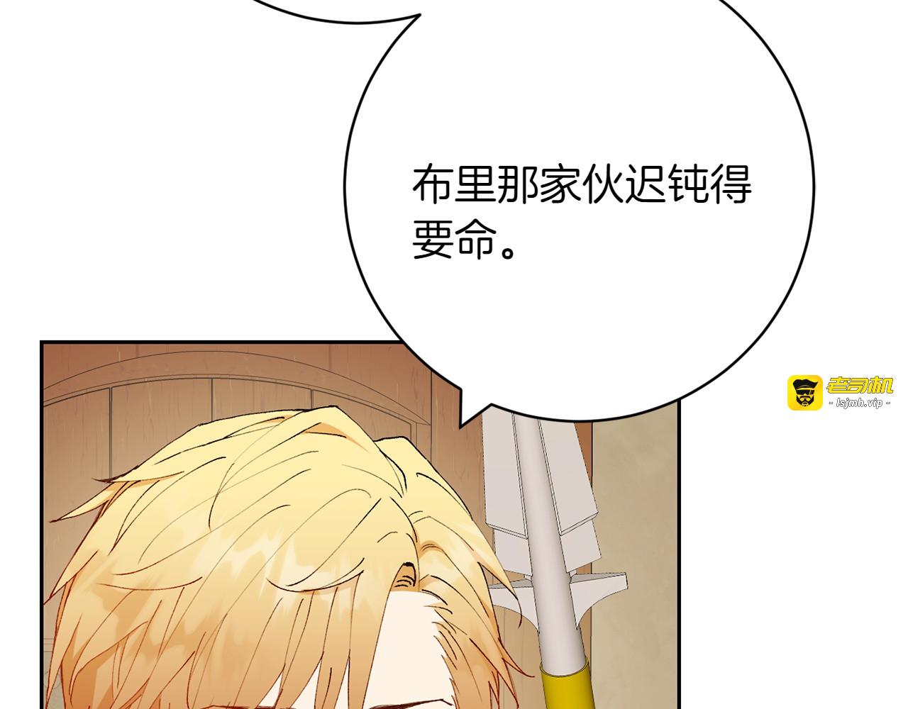 第15话 雇佣兵 第 181 页