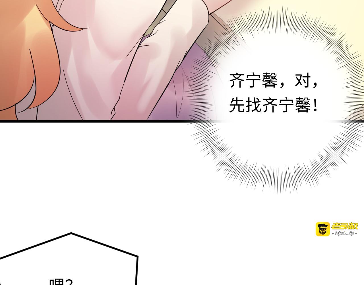 第102话 离梦想实现不远了 第 9 页