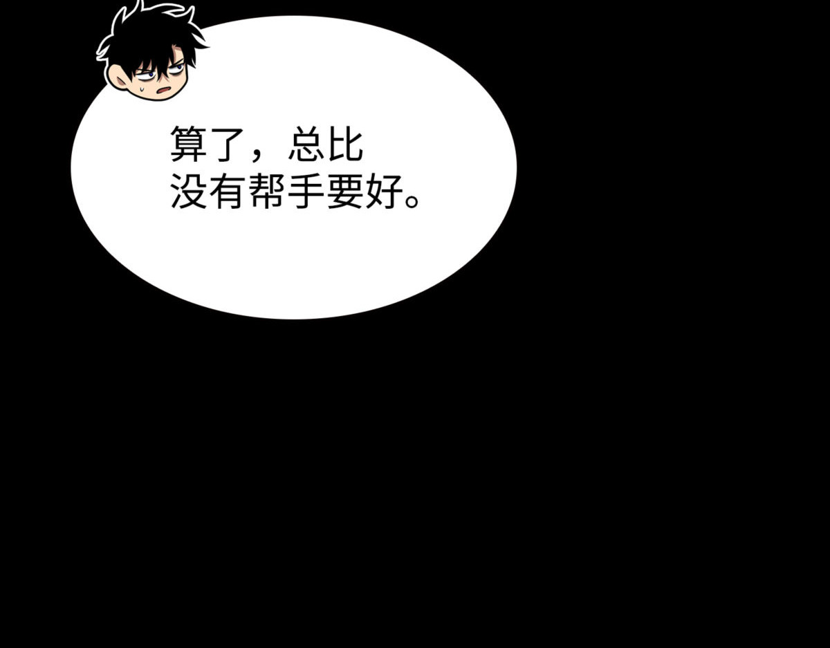 回到过去 第 112 页