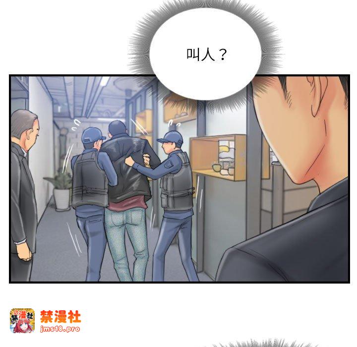 第28话 第 79 页