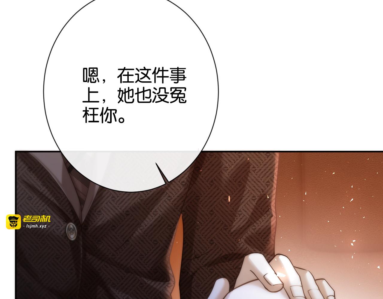 第22话 “老婆”气炸毛了怎么办 第 75 页