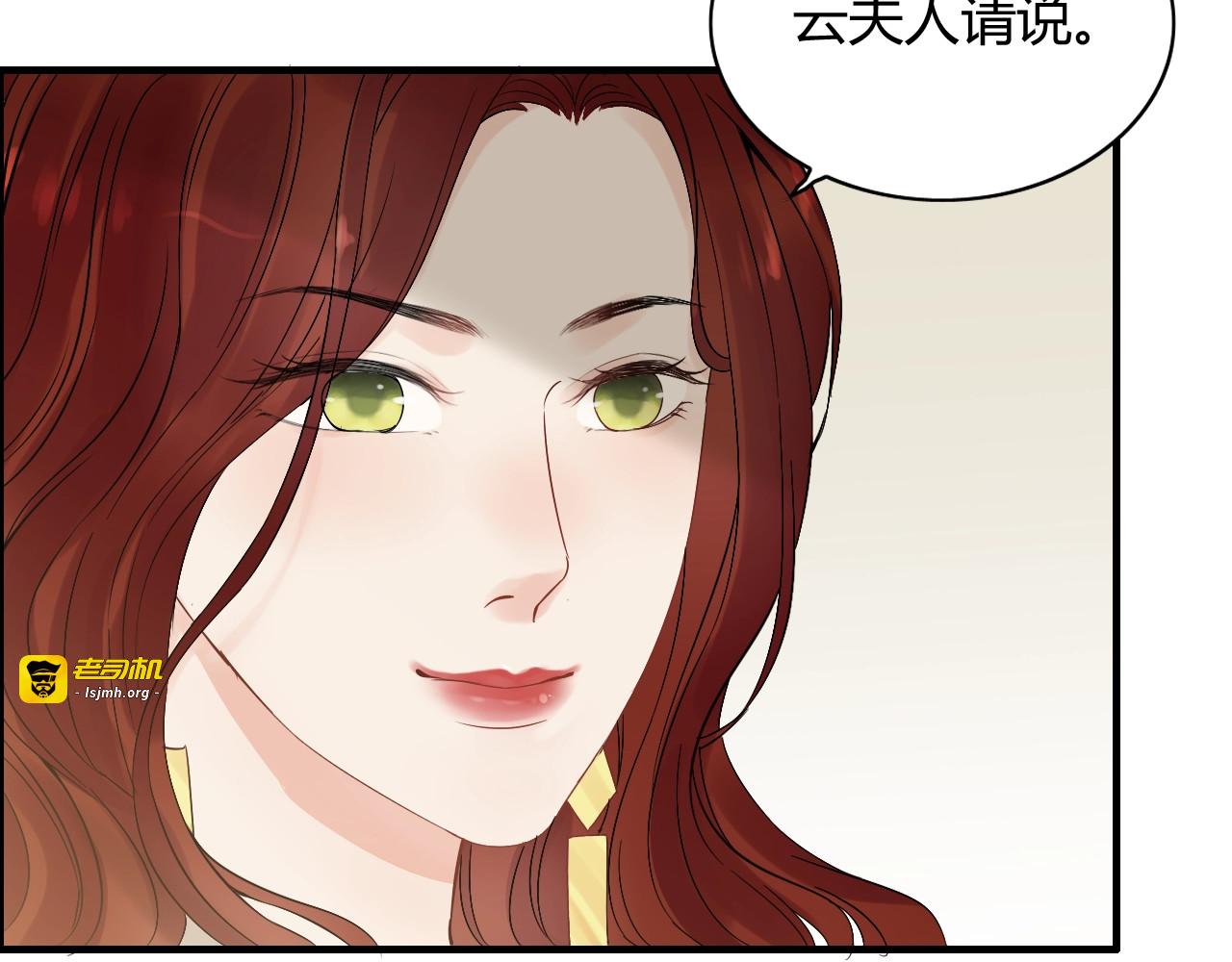 第154话 缘分已尽各自安好？ 第 25 页
