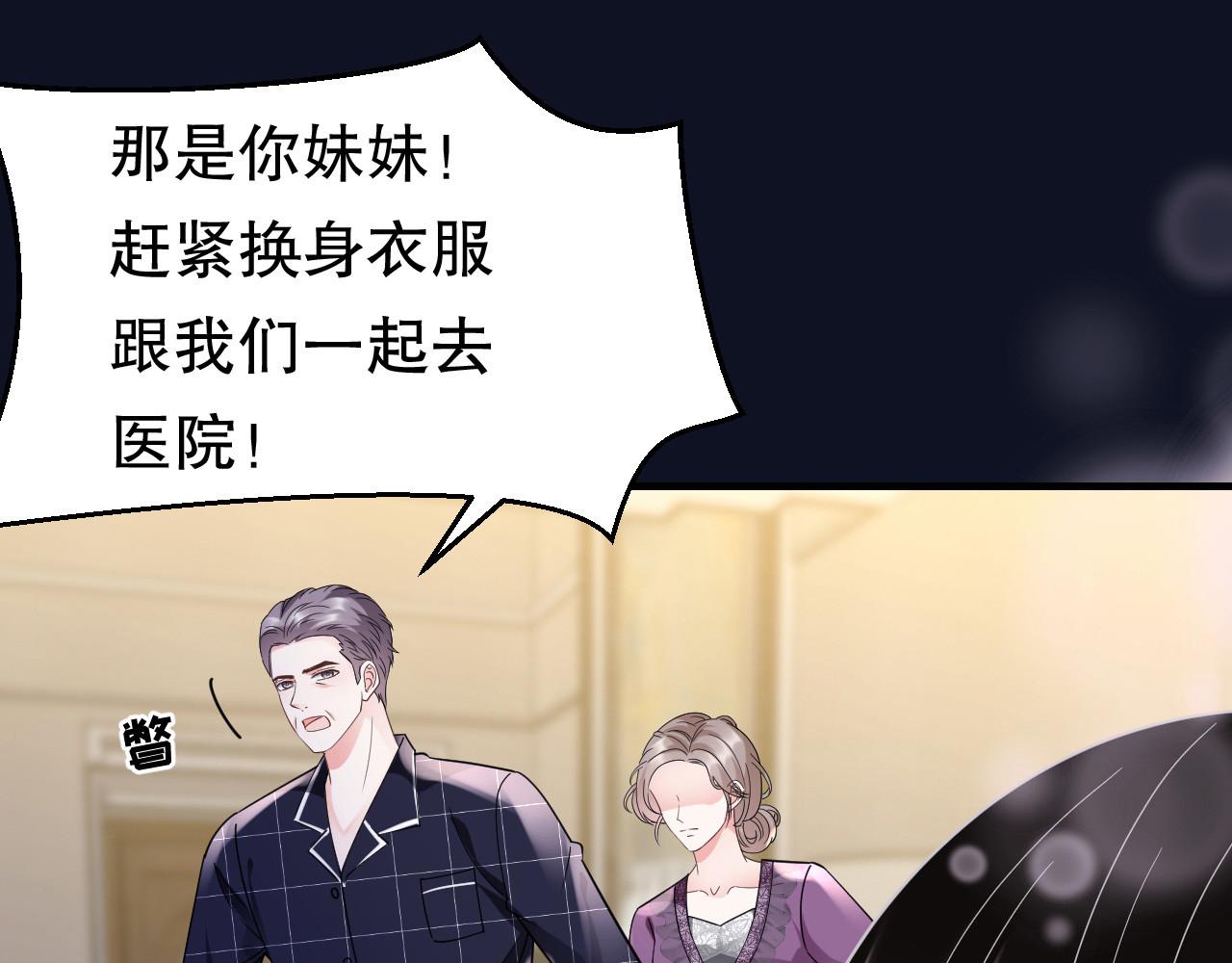第14话 有仇必报 第 98 页