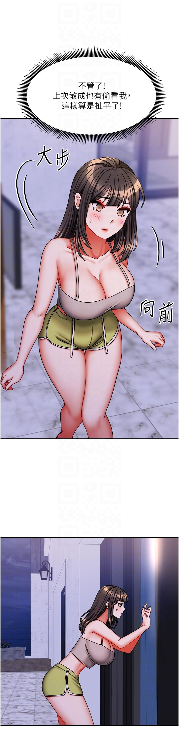 第30话 - 只想和我做吗? 第 32 页