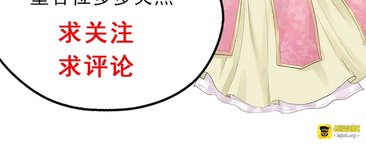 第163话 忘了什么？ 第 73 页