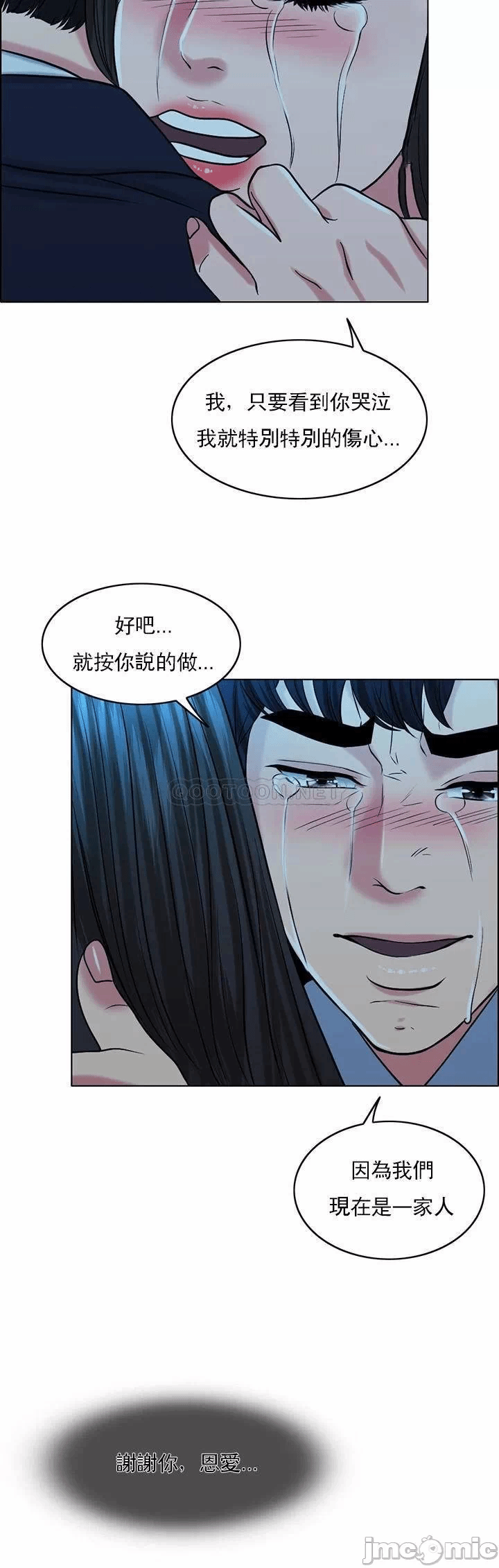 第33话 第 32 页