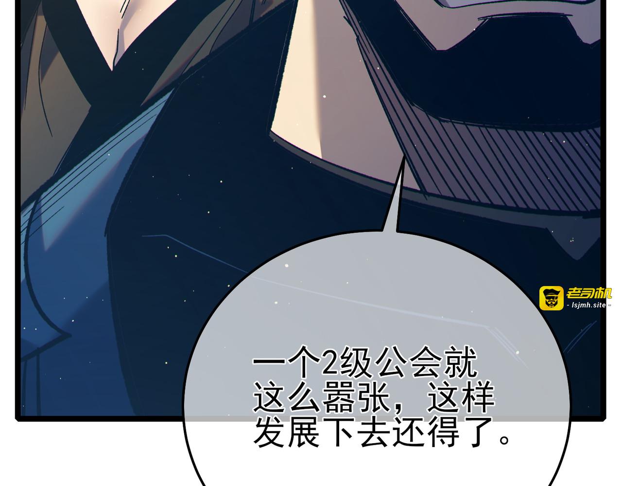 第79话 击杀—邪墓之王图特卡盟 第 171 页