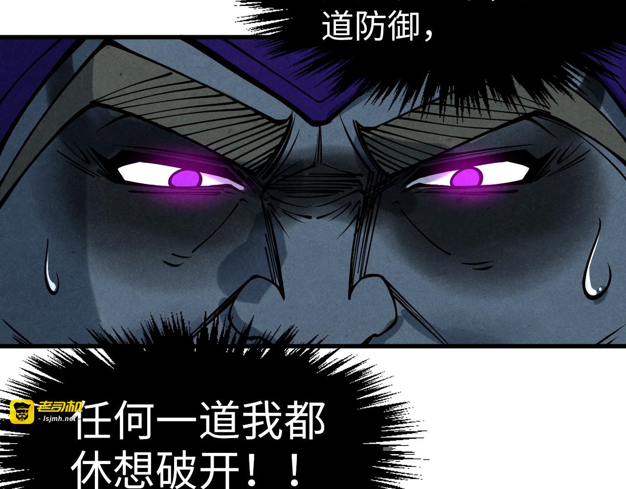 第284话 七道防御 第 107 页