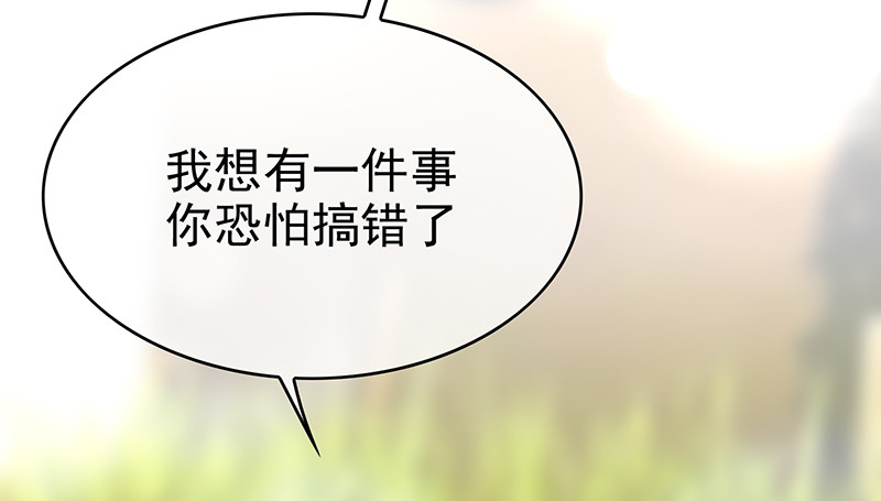 第103话 解除婚约 第 82 页
