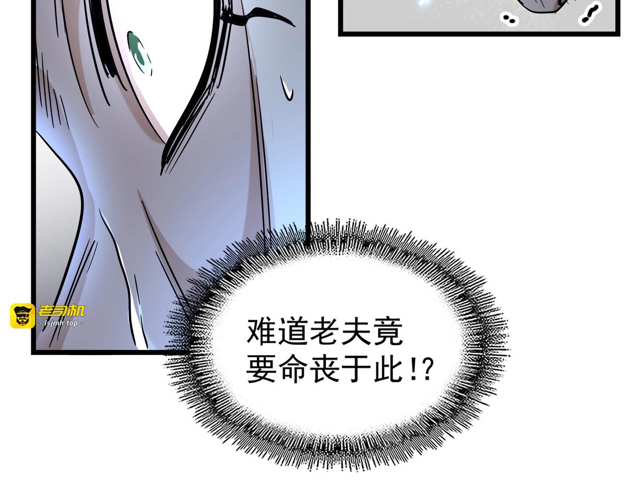 第175话 心血炼丹！ 第 73 页