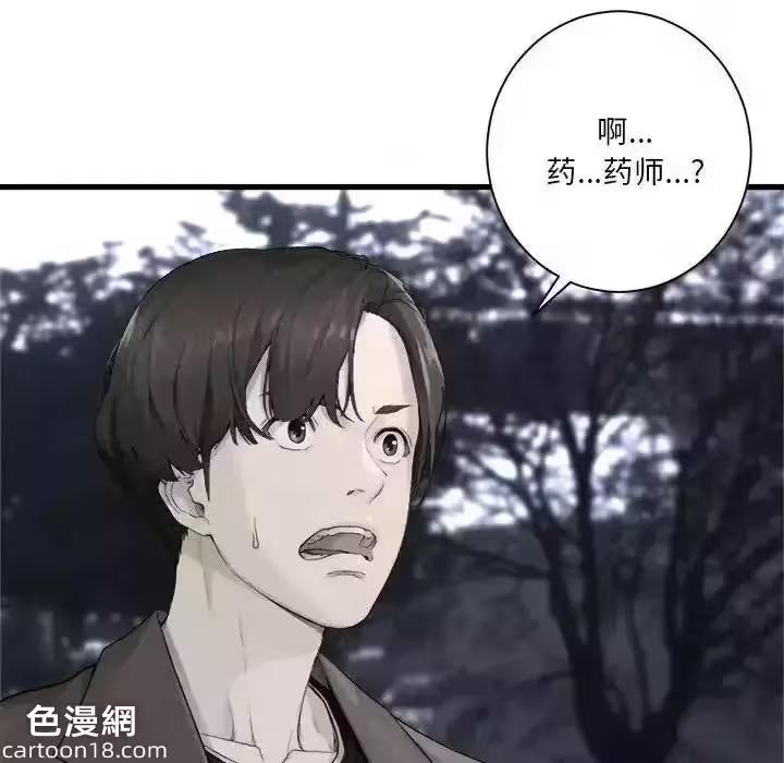 第117话 第 28 页