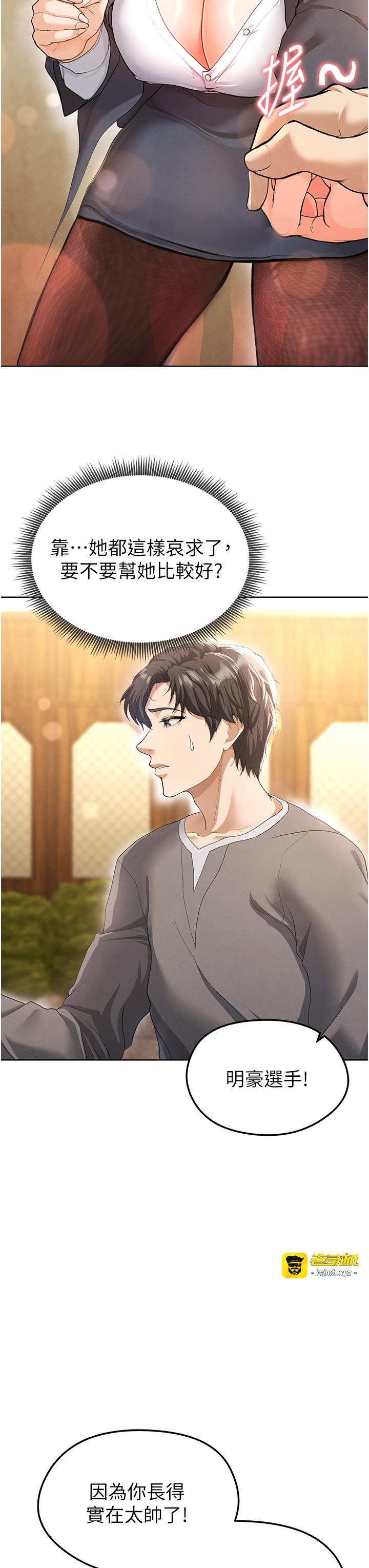第13话 - 旁观女女大场面 第 35 页