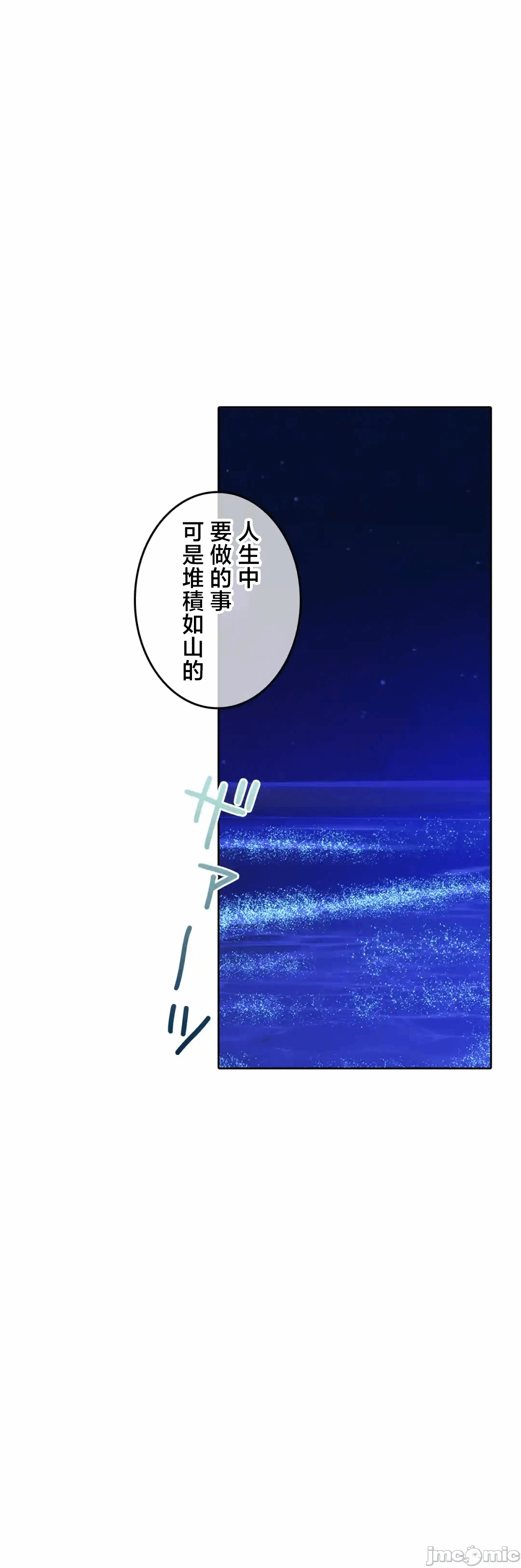 第138话 第 29 页