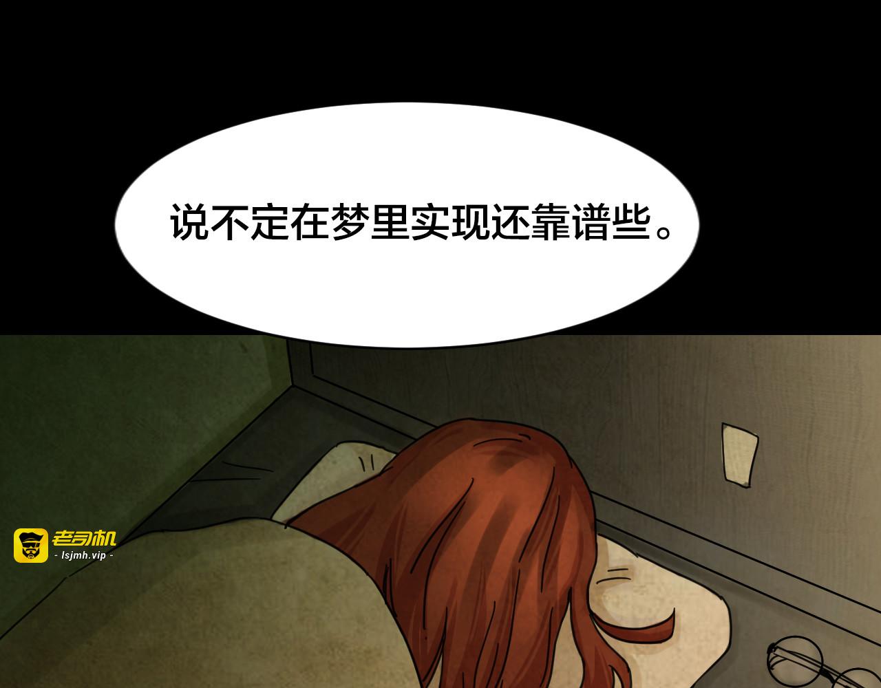 第44话 小说式生活（1） 第 77 页