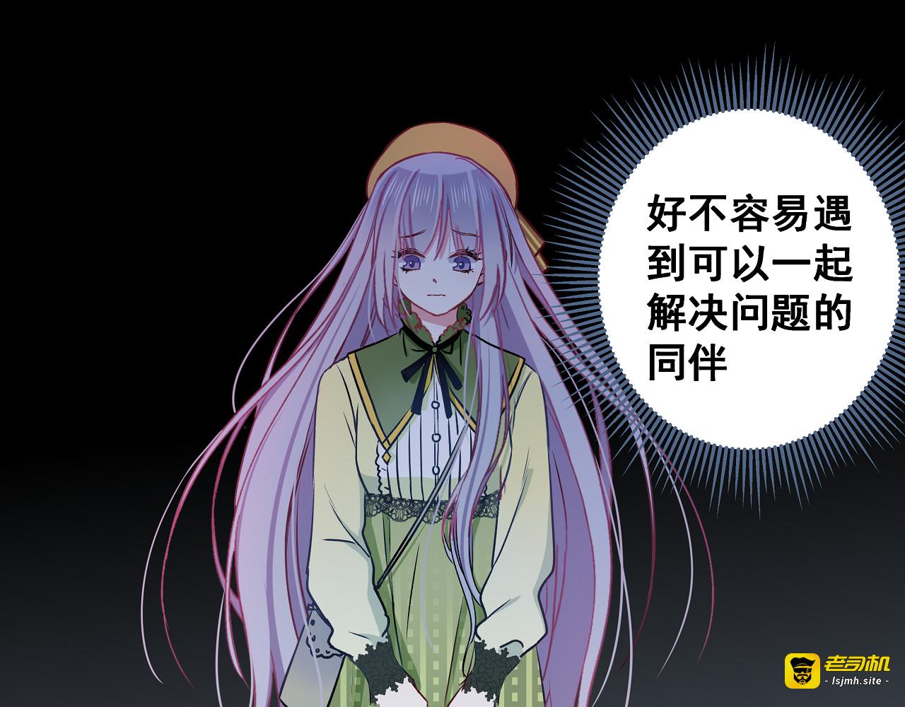 第11话 树荫下的密语 第 55 页