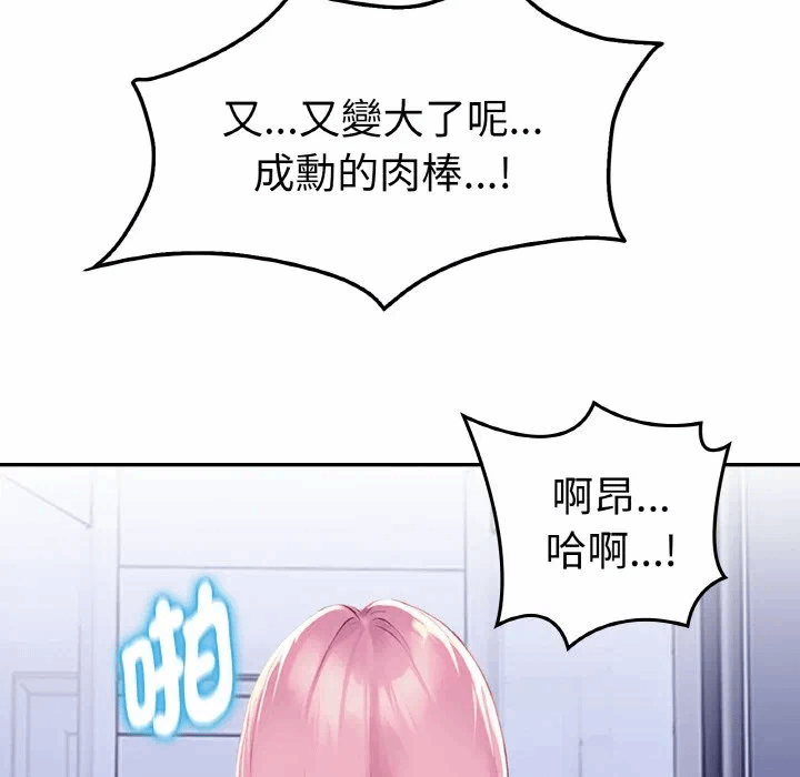 第2话 第 99 页