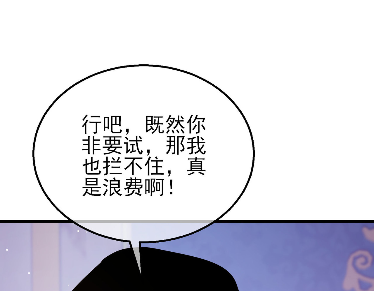 第57话 众人报名竞技PK 第 42 页
