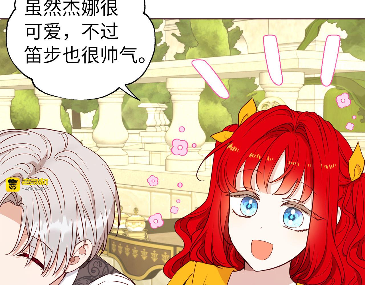 番外15 灵魂伴侣 第 125 页