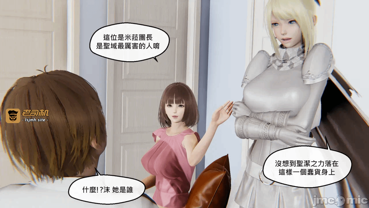 第一话 第 51 页