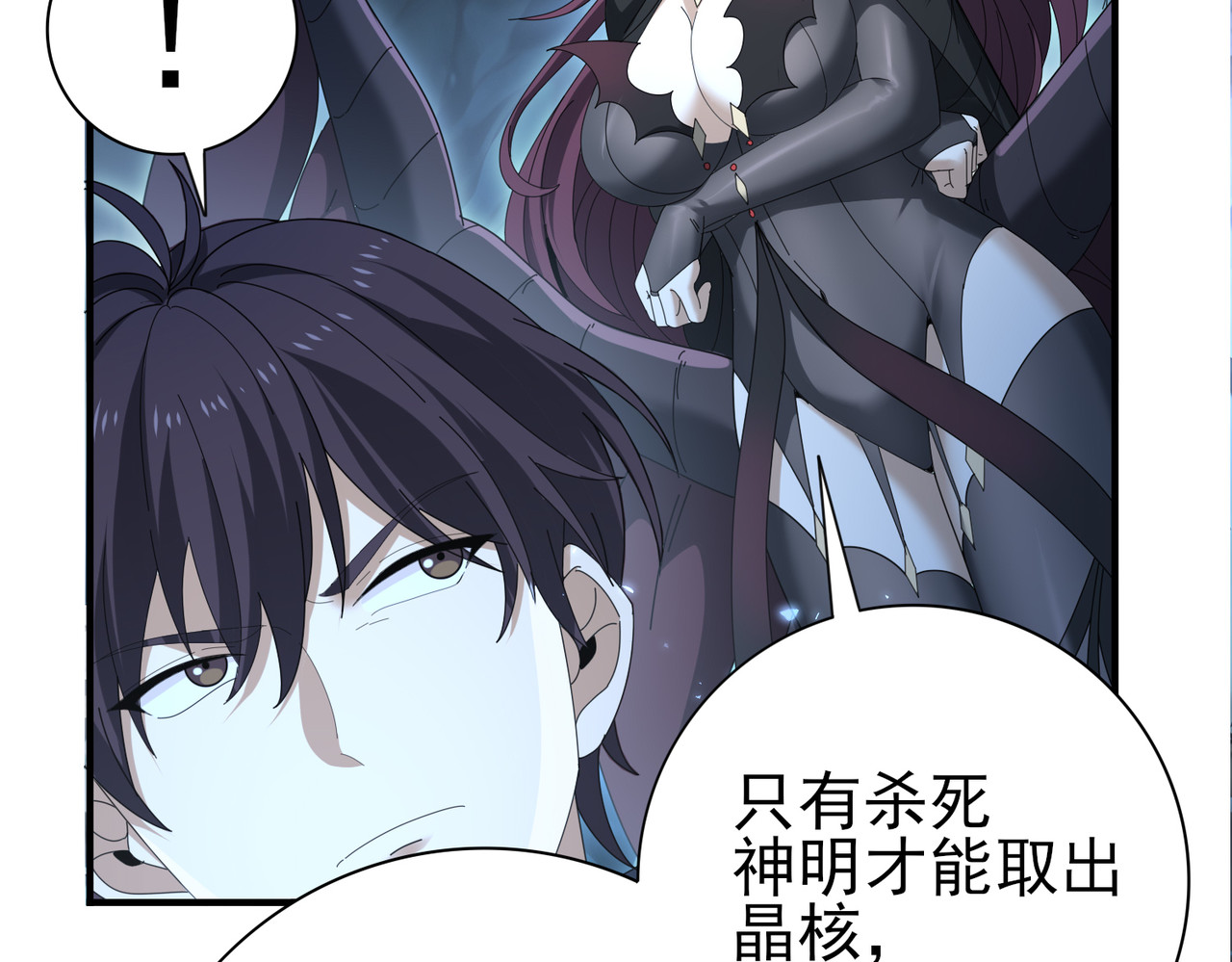第177话 钢铁的契约 第 66 页