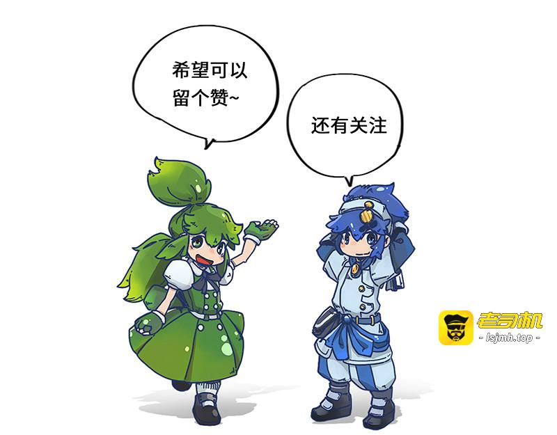 第27话 毒气果实 第 71 页