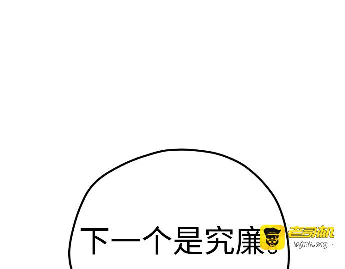 第98话 第 215 页