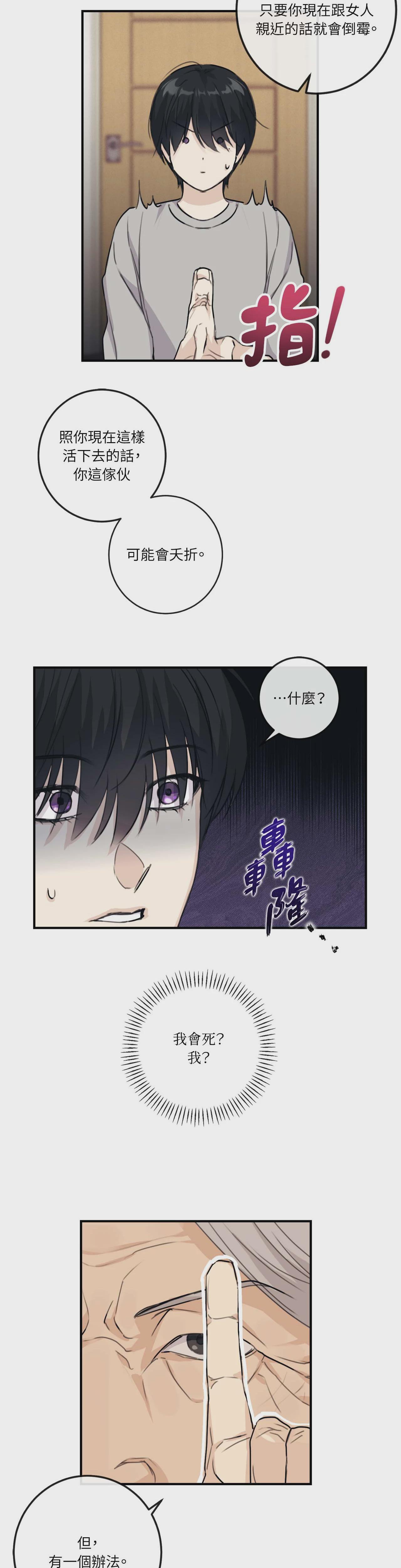 第1话 第 24 页
