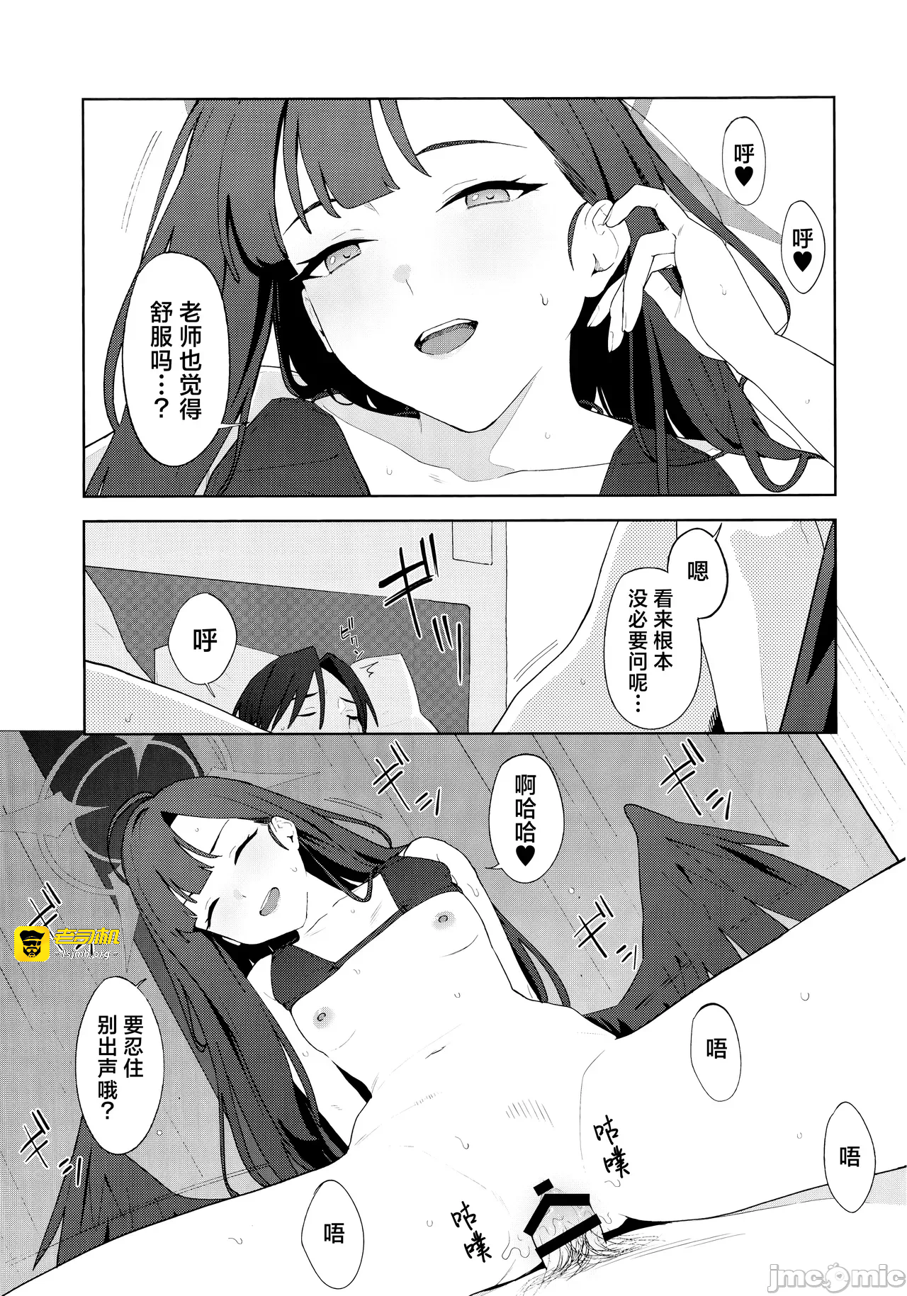 第一话 第 37 页