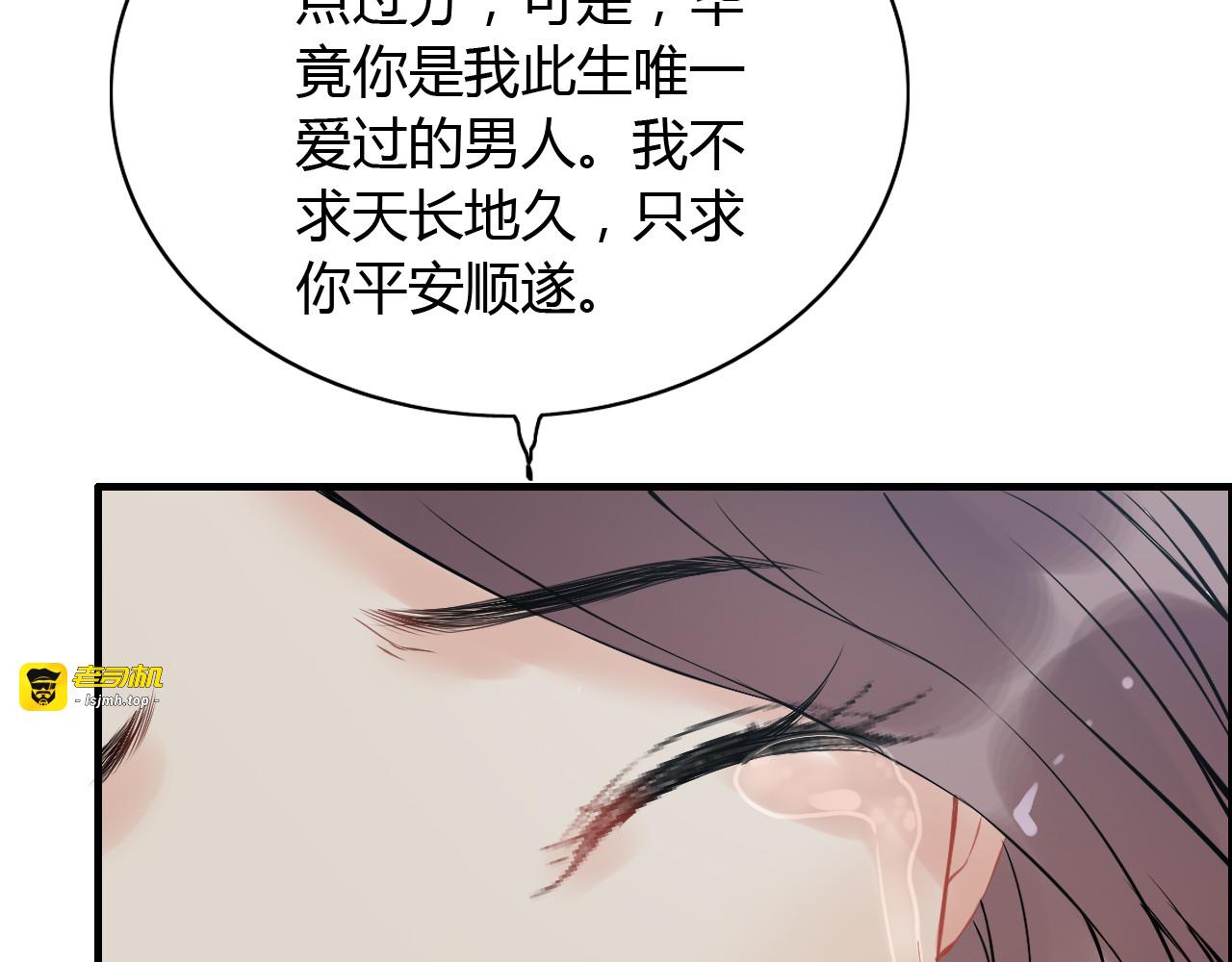 第116话 原本的恋人？！ 第 41 页